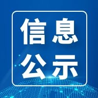 柳州市輝強(qiáng)冶化有限公司地塊 土壤污染狀況詳細(xì)調(diào)查報(bào)告公示信息